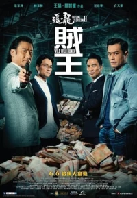 : Wild Wild Bunch