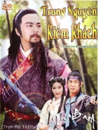 Trung Nguyên Tiêu Cục - 中原镖局