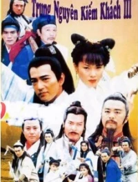 Trung Nguyên Tiêu Cục - 中原镖局
