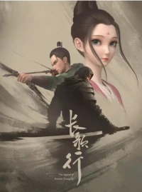 The Legend Of Princess Chang Ge