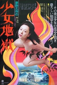 Phim Trường Tư Thục