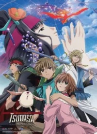 Tsubasa Chronicle: Princess of the Country of the Birdcages