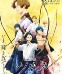 Tsurune Movie: Hajimari no Issha