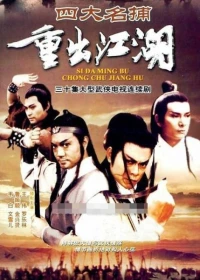 The Four