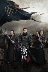 Eternal Brotherhood (Season 2)
