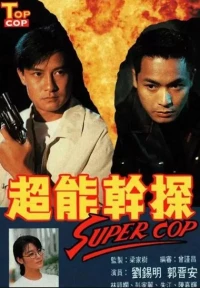 Top Cop