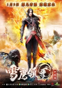 Xueying Lingzhu Zhi Qiyu Pian
