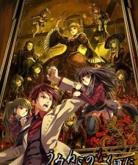 Umineko no Naku Koro ni