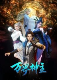 Lord of the Universe