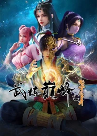 Martial Arts Peak