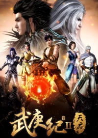 Wu Geng Ji: Tian Qi