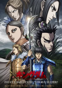 Kingdom (Season 5)