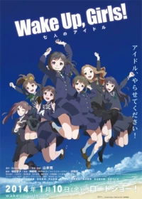 Nin No Idol the Movie