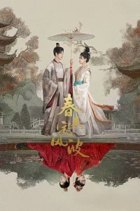 My Destined Consort