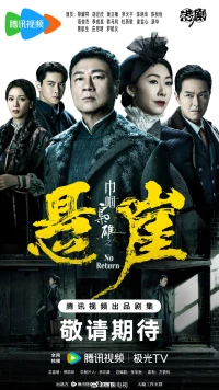 Rosy Business (Season 4)