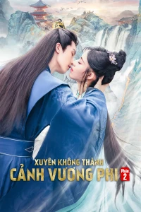 Actors Princess Cultivate Undergo (Season 2)