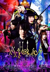 Holic xxxHOLiC