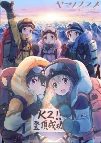Yama no Susume