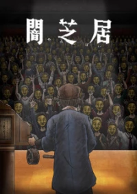 Yamishibai: Japanese Ghost Stories