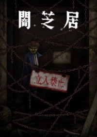 Yamishibai: Japanese Ghost Stories