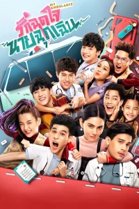 Phim Yêu Chàng Cấp Cứu