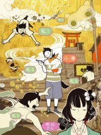 Yojohan Shinwa Taikei