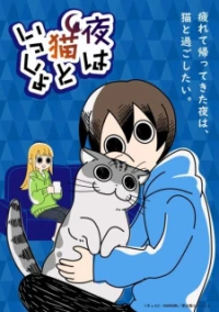Zutto Neko Shoshinsha
