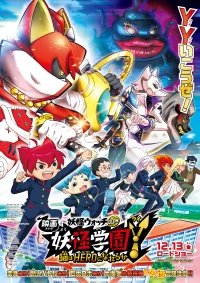 Youkai Watch Jam: Youkai Gakuen Y
