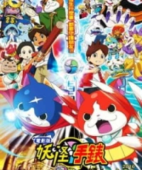 Youkai Watch Movie 1: Tanjou no Himitsu da Nyan!