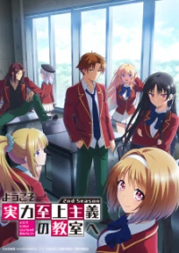 Classroom of the Elite II, Classroom of the Elite 2nd Season, You-zitsu