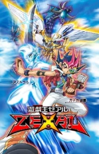 Yu-Gi-Oh! Zexal, Yugioh, Yuu Gi Ou! Zexal, Yu-Gi-Oh! Zeal, Yu-Gi-Oh! Zexal