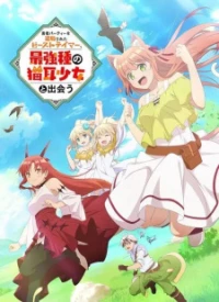The Beast Tamer Who Got Kicked Out From His Party Meets a Cat Girl From the Superior Race